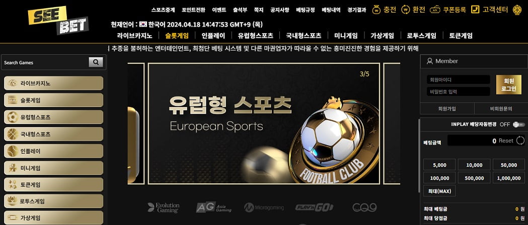 스포츠토토 게임